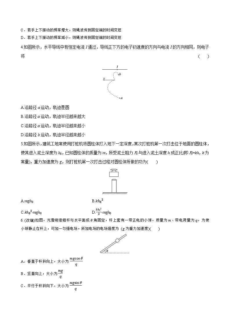 2025年高考押题预测卷：物理（贵州卷02）（考试版）第2页