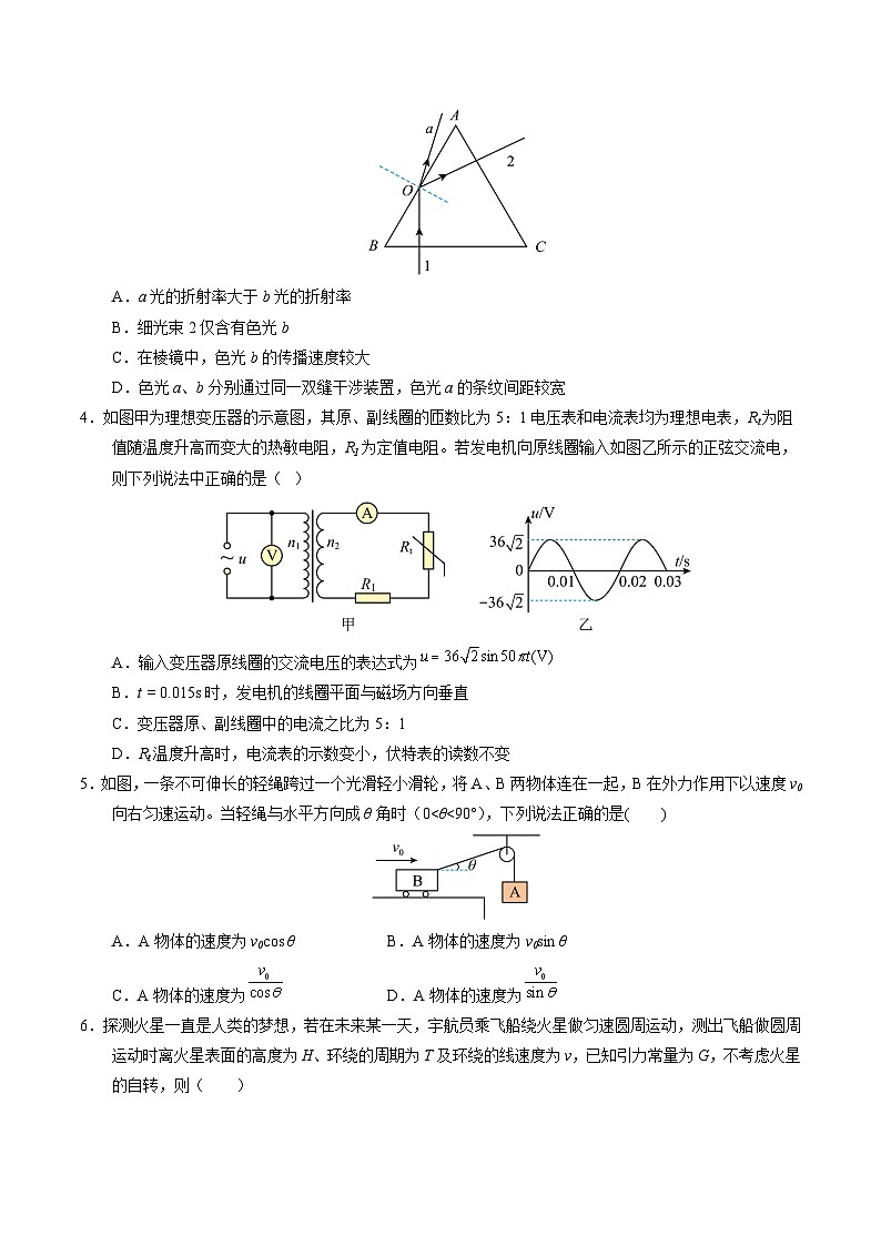 2025年高考押题预测卷：物理（海南卷02）（考试版）第2页