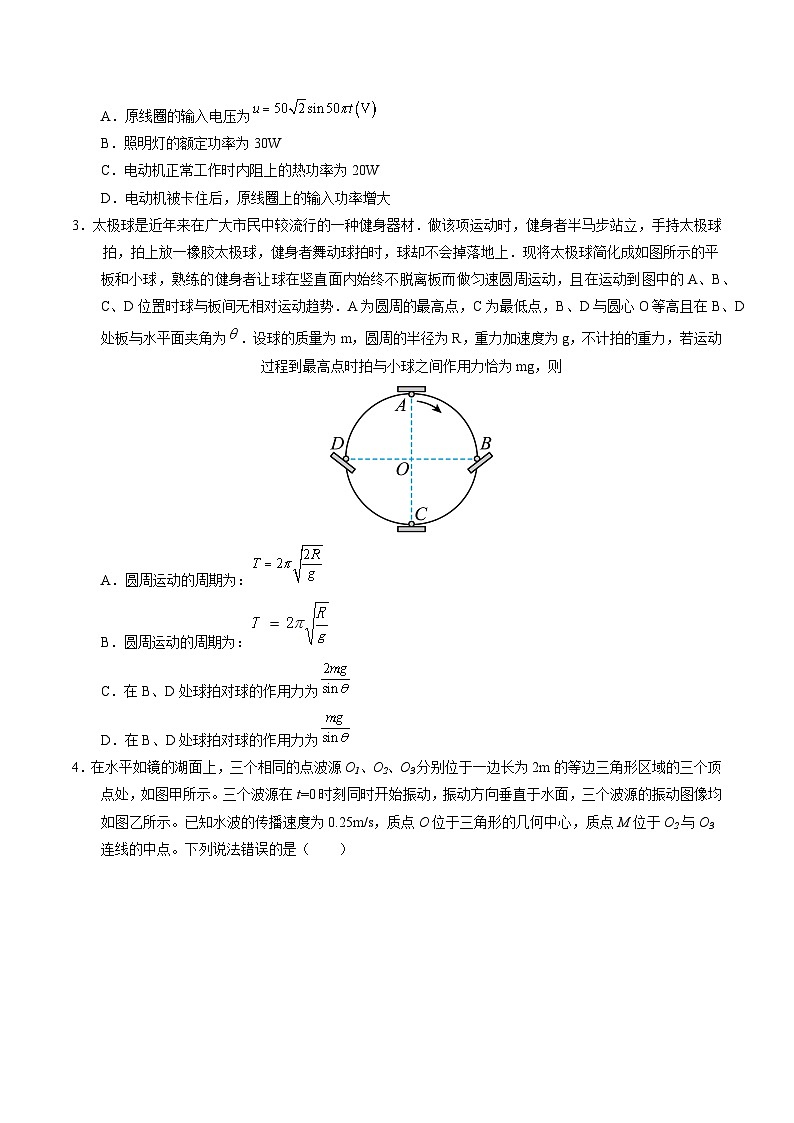 2025年高考押题预测卷：物理（湖北卷01）（考试版）第2页