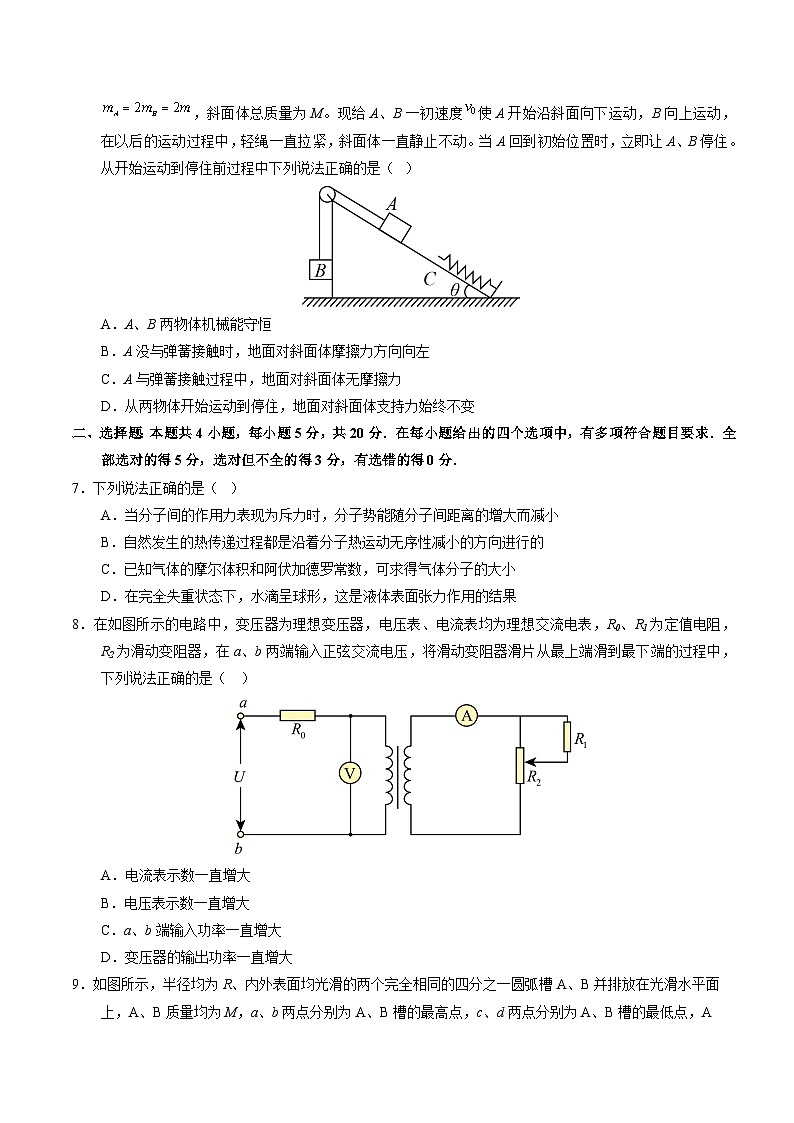 2025年高考押题预测卷：物理（湖南卷02）（考试版）第3页