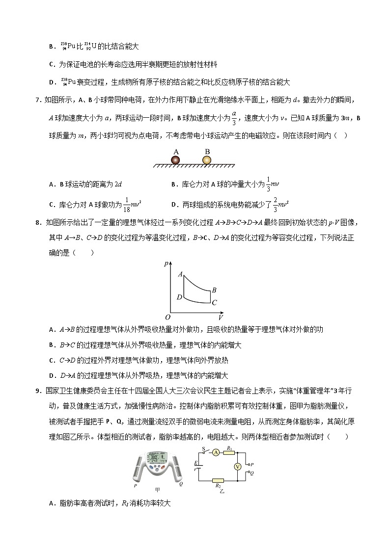 2025年高考押题预测卷：物理（重庆卷02）（考试版）第3页