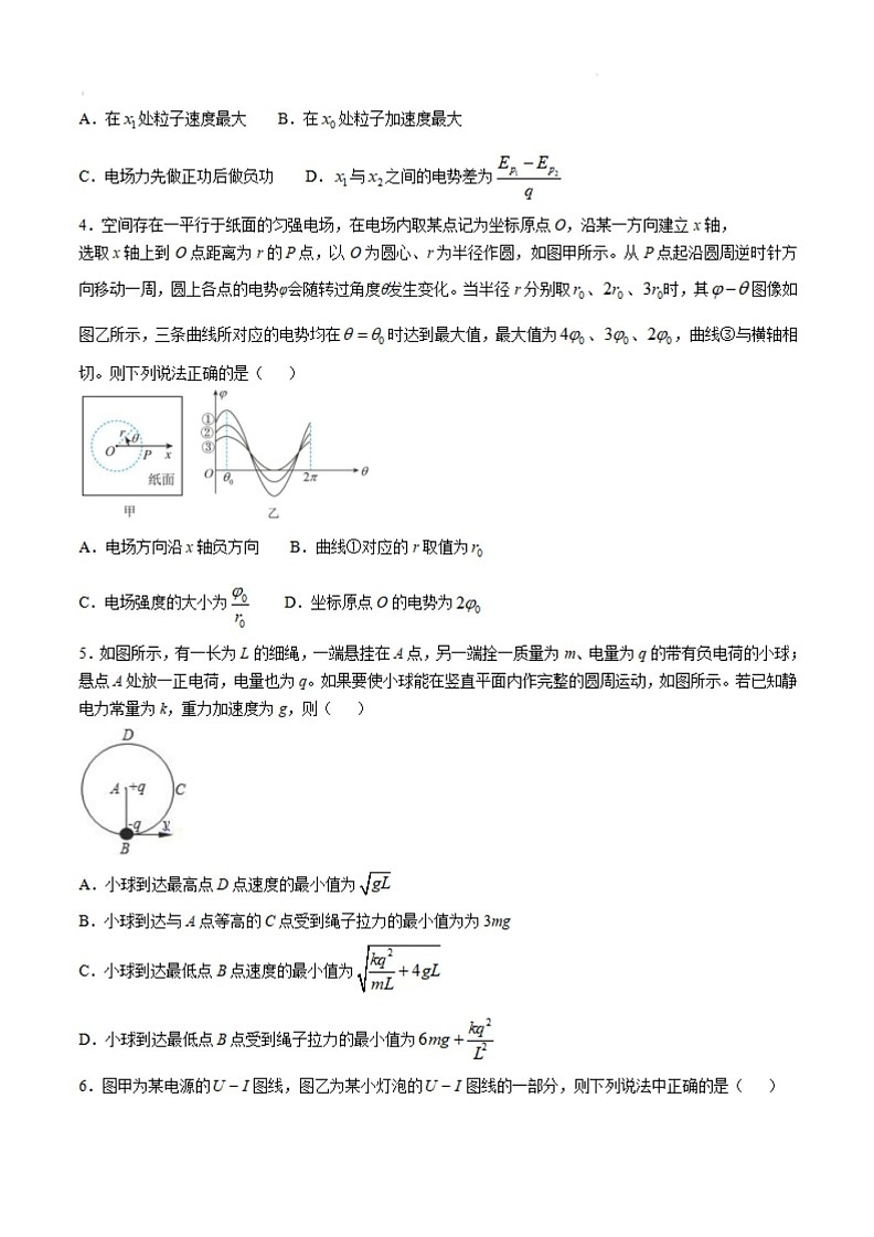 安徽省六安一中2025届高三第四次月考-物理试卷（含答案）第2页