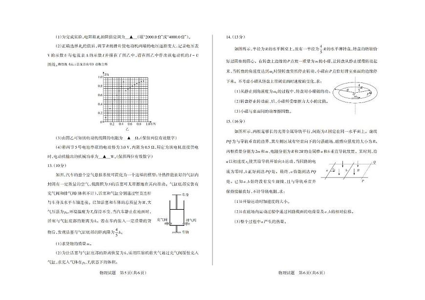 山西省思而行2025届高三高考模拟考前适应押题卷-物理试题+答案第3页