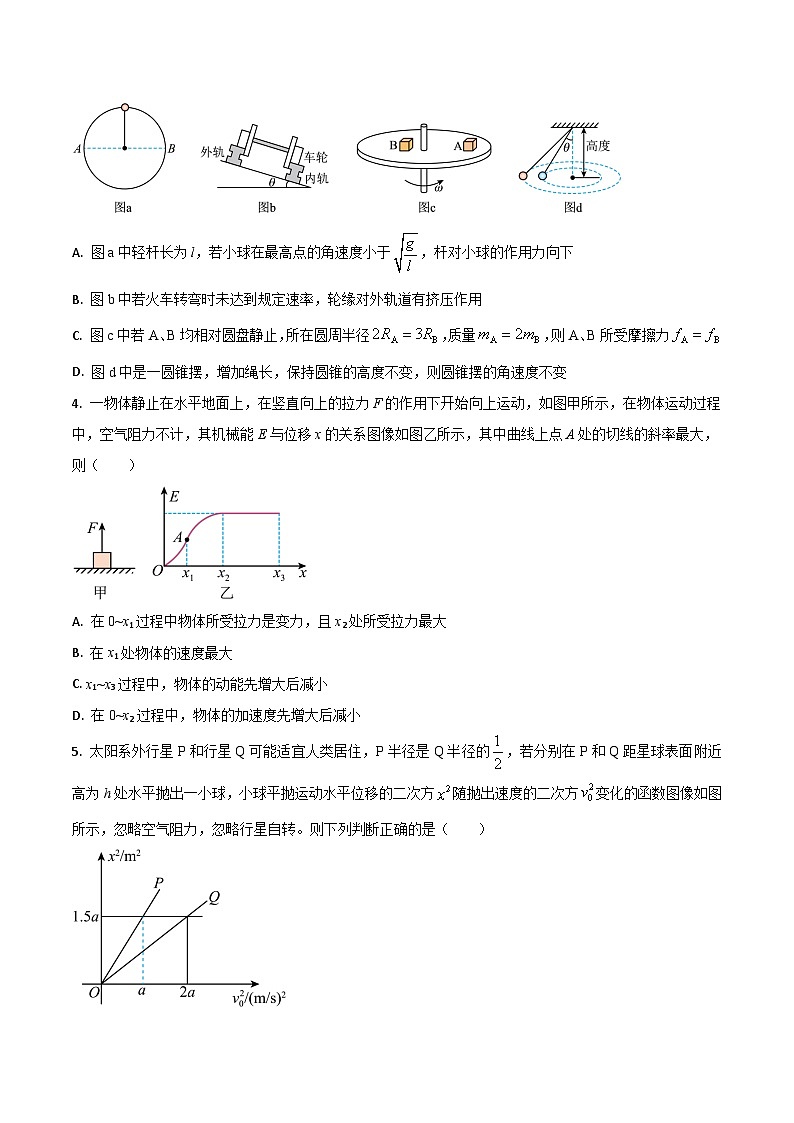 吉林省梅河口市第五中学2024-2025学年高一下学期4月月考物理试卷（Word版附答案）第2页
