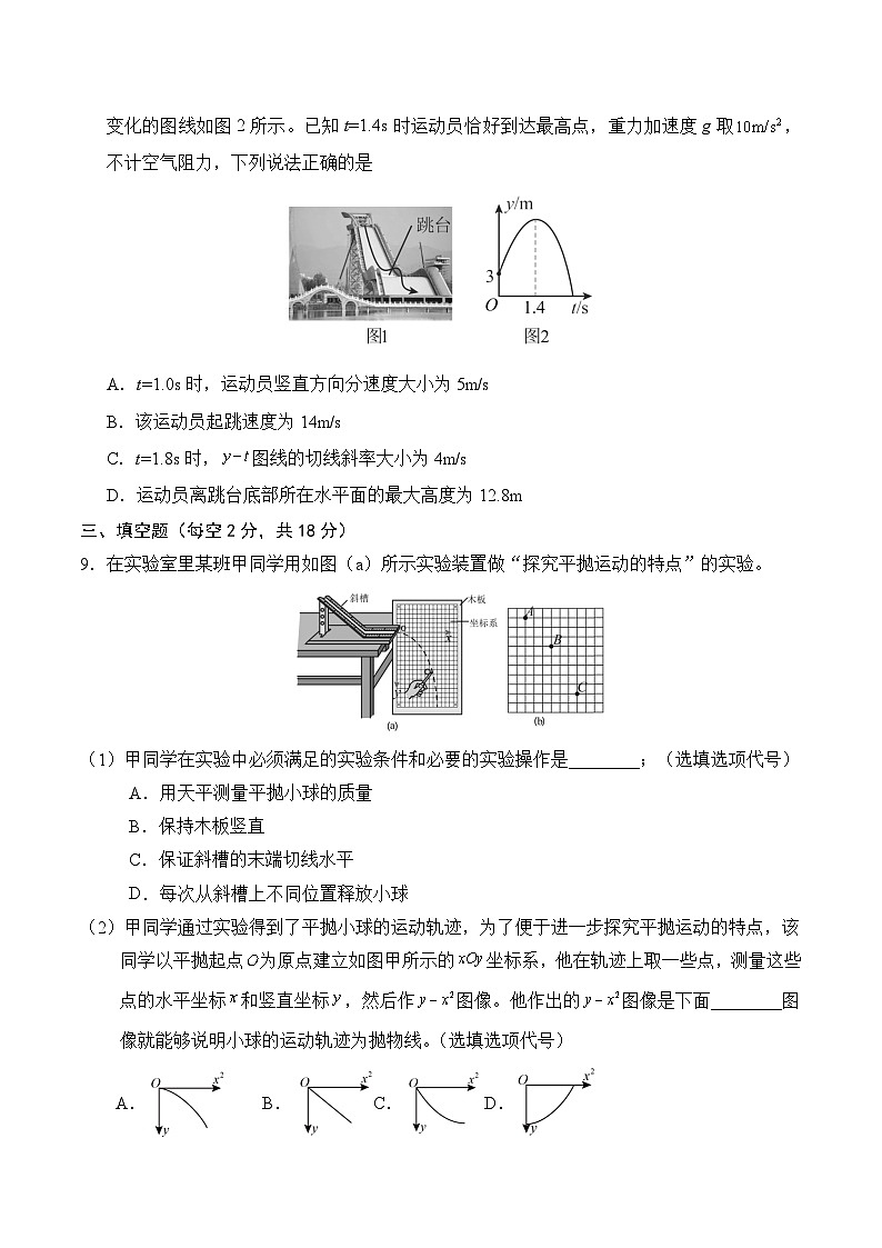天津市五区县重点校联考2024-2025学年高一下学期4月期中考试物理试卷（Word版附答案）第3页