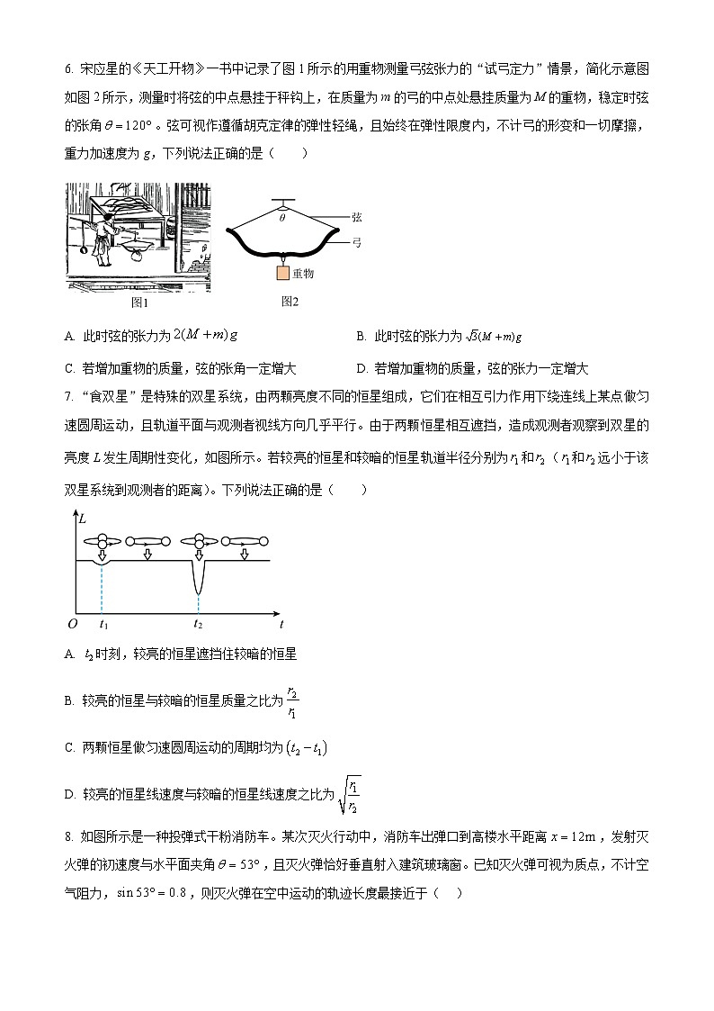 2025届浙江省温州市高三下学期5月三模物理试题（原卷版）第3页