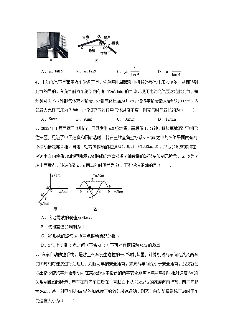 2025届河南省名校联盟高三下学期5月第二次模拟考试物理试题（无答案）第2页