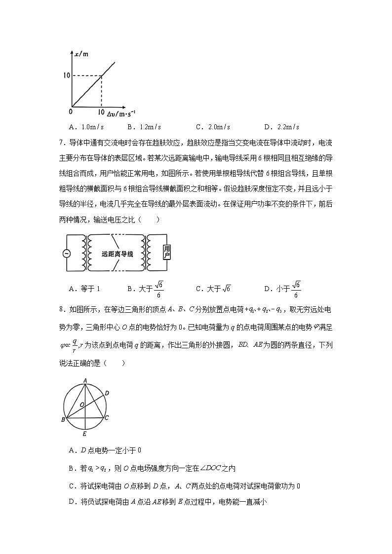2025届河南省名校联盟高三下学期5月第二次模拟考试物理试题（无答案）第3页