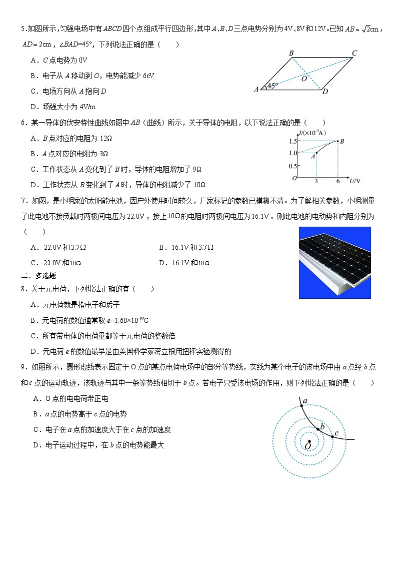 广东省中山市桂山中学2024-2025学年高二上学期10月段考物理试卷第2页