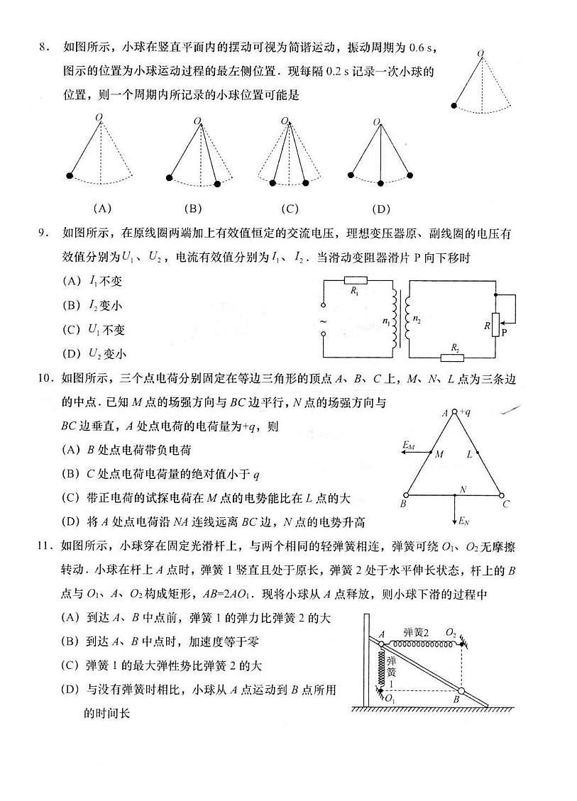 2025届江苏省南通市如皋市高三下学期高考适应性考试（三）物理试卷（含答案）第3页
