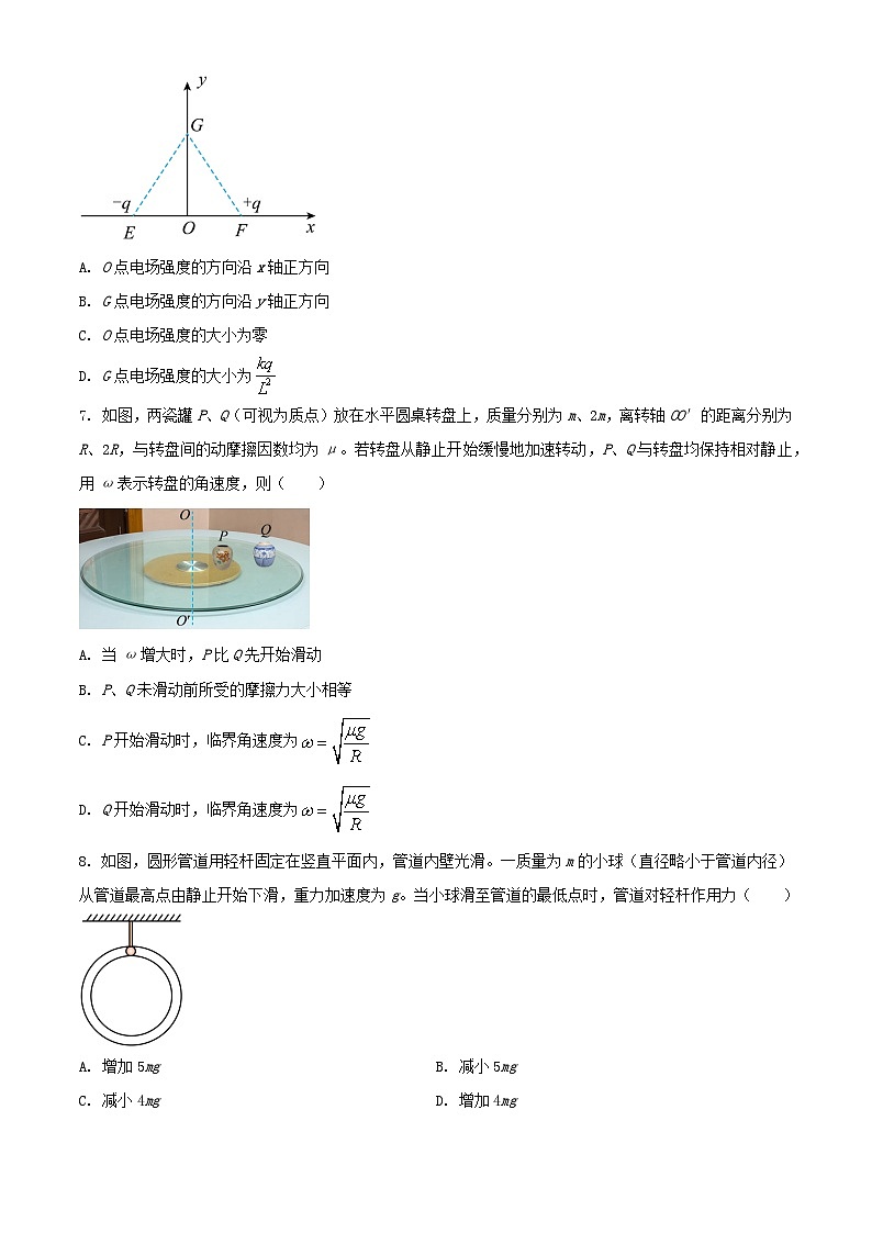 福建省三明市2023_2024学年高一物理下学期7月期末考试含解析第3页