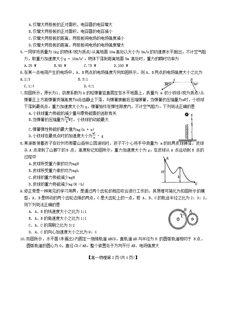 广西钦州市2023_2024学年高一物理下学期期末考试第2页