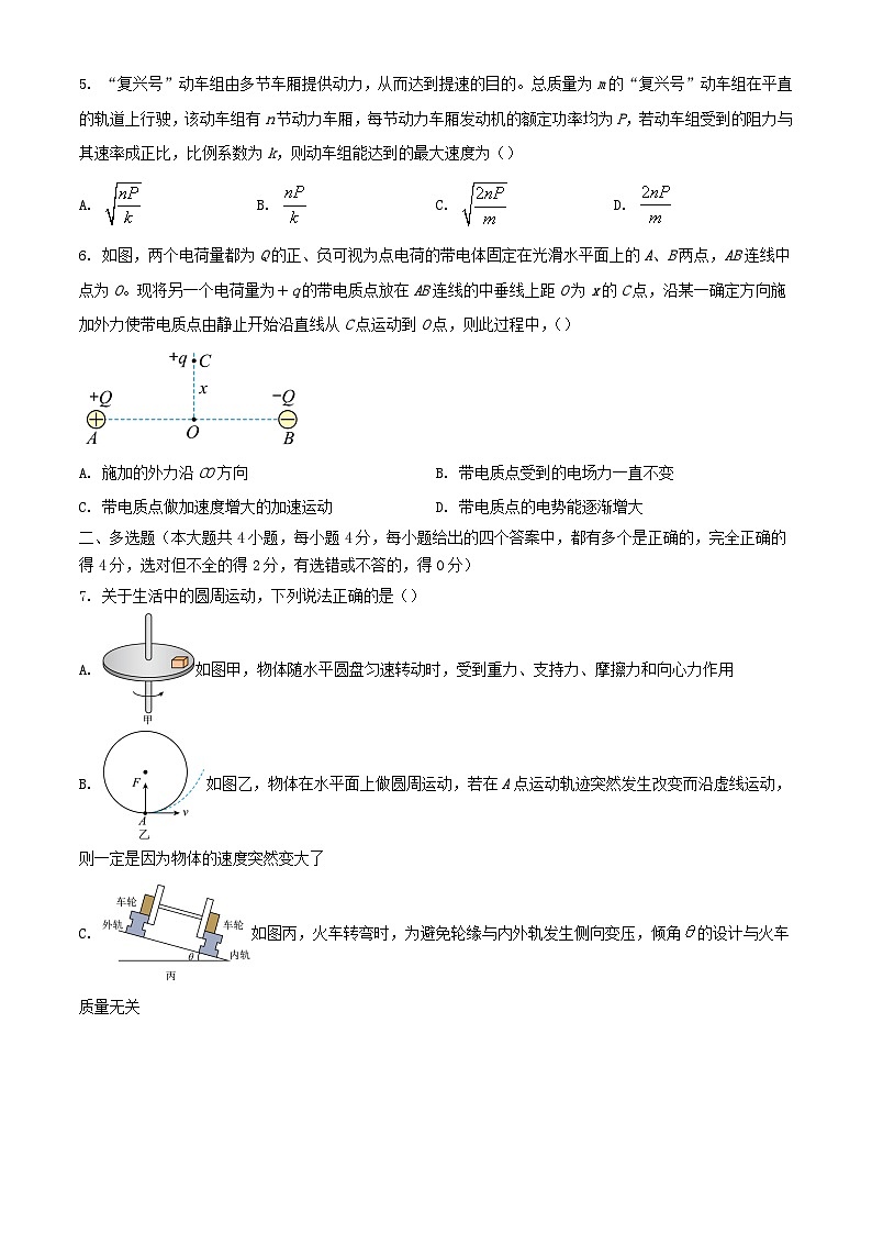 天津市和平区2023_2024学年高一物理下学期7月期末考试含解析第2页