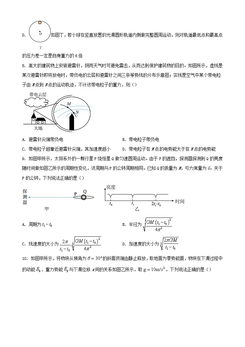 天津市和平区2023_2024学年高一物理下学期7月期末考试含解析第3页