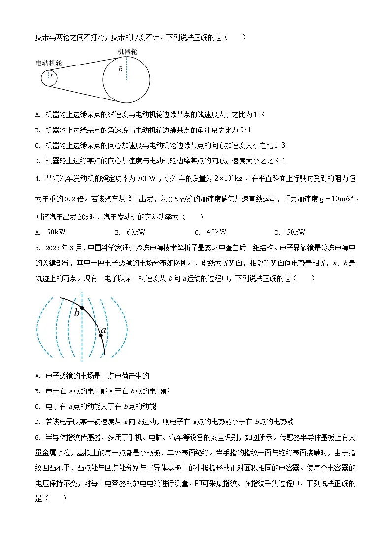 山东省德州市2023_2024学年高一物理下学期7月期末考试含解析第2页