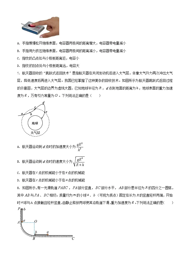 山东省德州市2023_2024学年高一物理下学期7月期末考试含解析第3页