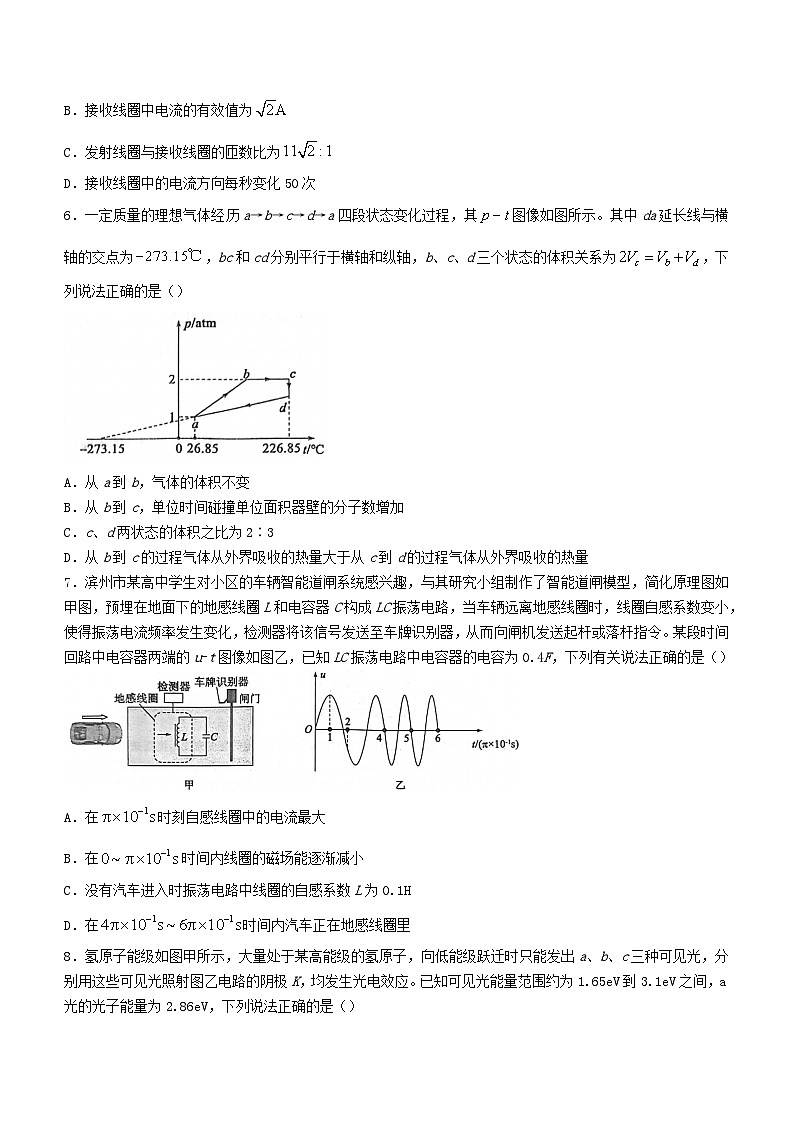 山东省滨州市2023_2024学年高二物理下学期7月期末考试第3页