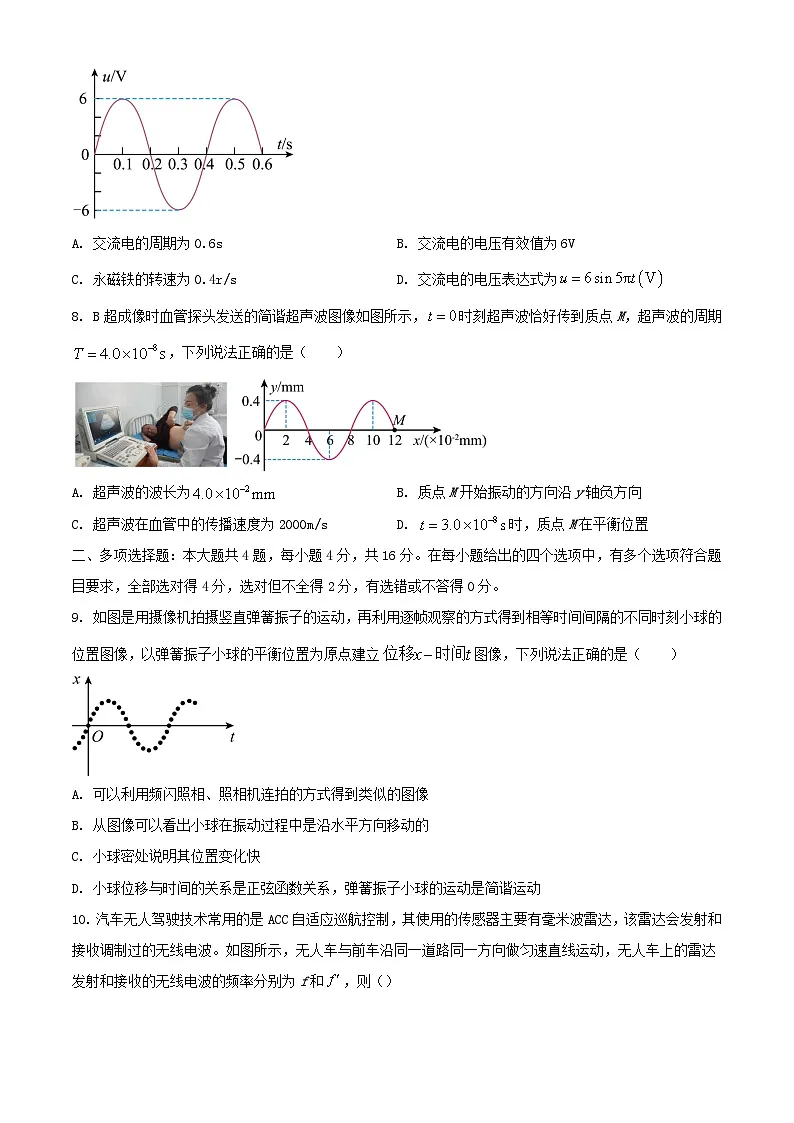 广东省江门市2023_2024学年高二物理下学期7月期末考试含解析第3页