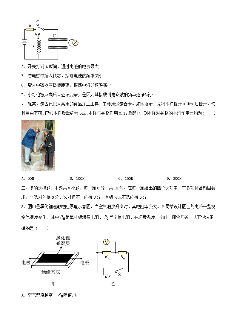 广东署山市2023_2024学年高二物理下学期7月期末考试含解析第3页
