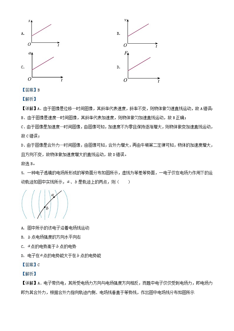 湖南省益阳市安化县2023_2024学年高二物理下学期7月期末试题含解析第3页