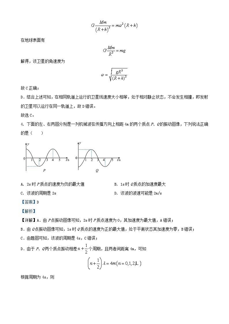 浙江省2023_2024学年高二物理下学期5月期中试题含解析第3页