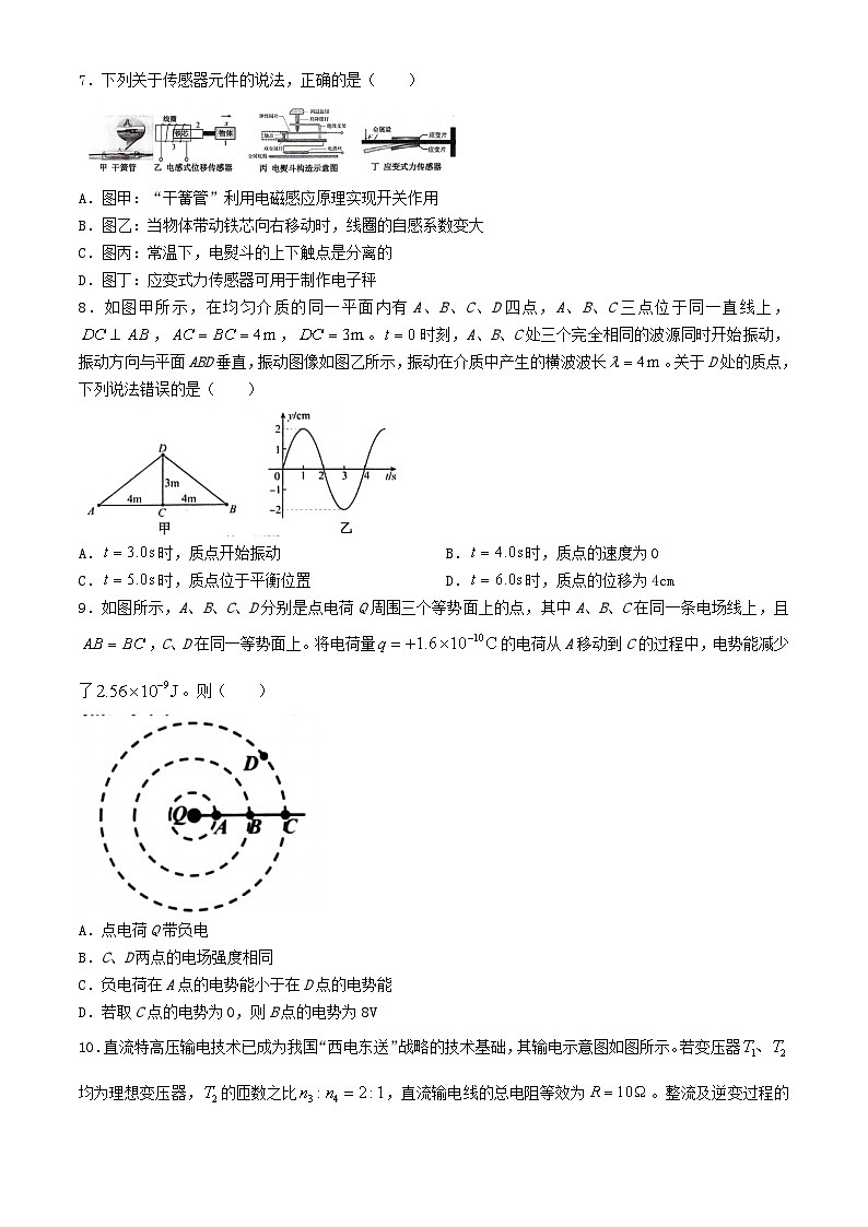 浙江省嘉兴市2023_2024学年高二物理下学期6月期末考试第3页