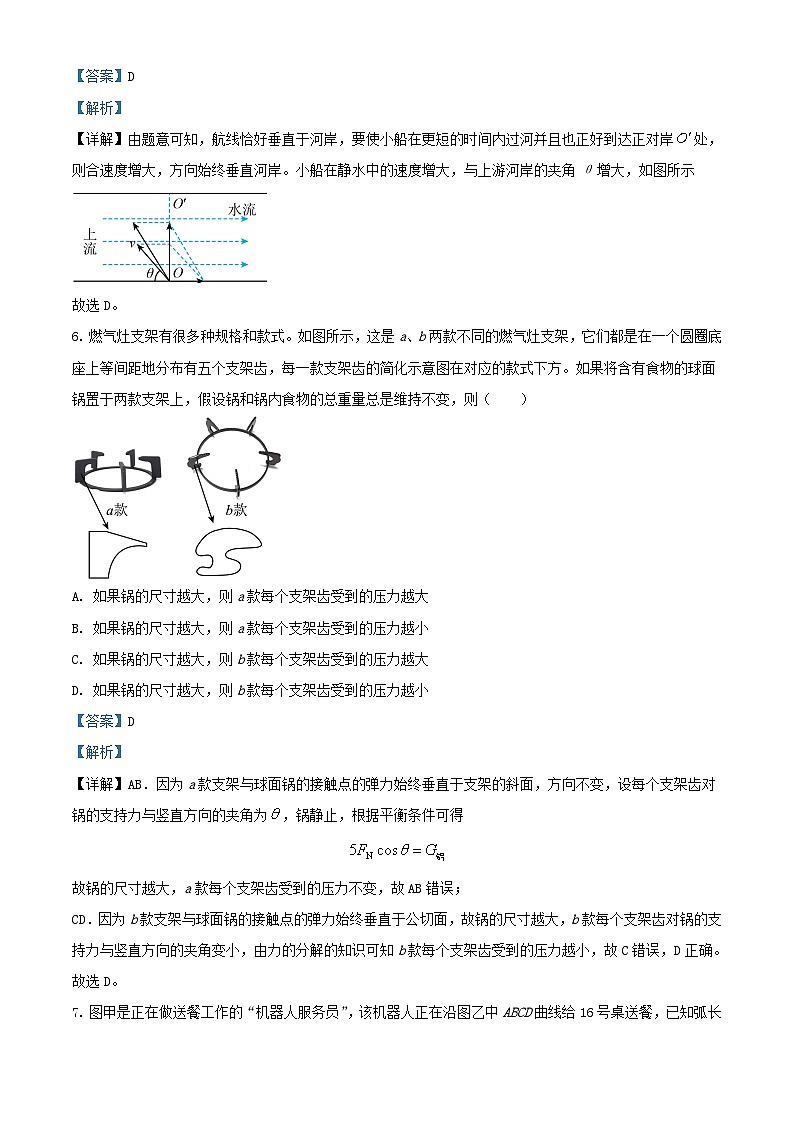 浙江省丽水市2023_2024学年高一物理下学期5月期中试题含解析第3页