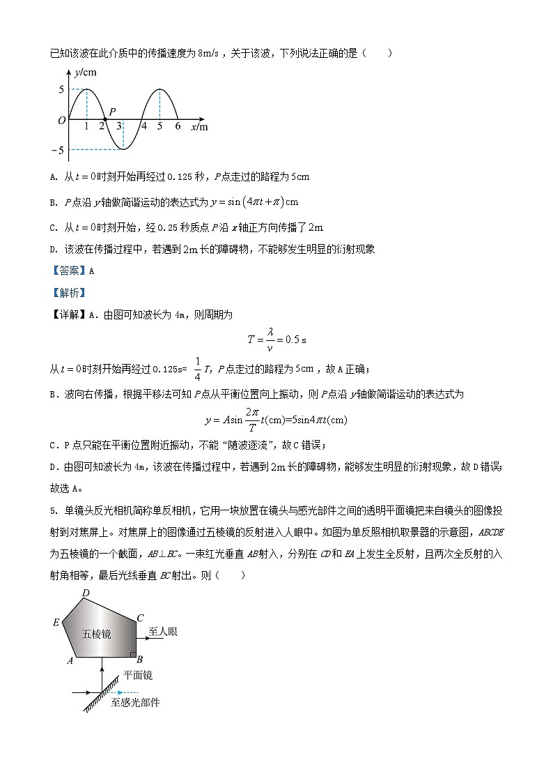 浙江省宁波市2023_2024学年高二物理下学期4月期中试题含解析第3页