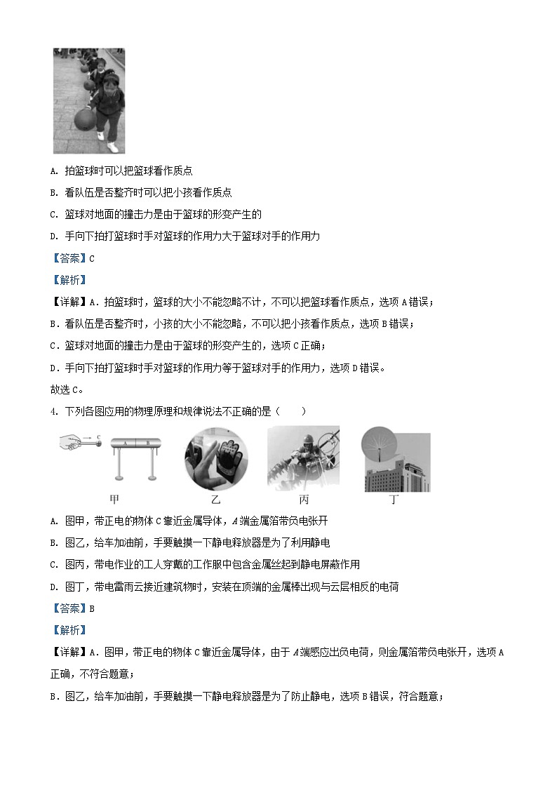 浙江省台州市2023_2024学年高一物理下学期6月期末试题含解析第2页