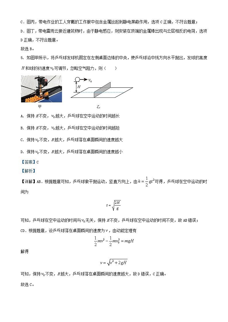 浙江省台州市2023_2024学年高一物理下学期6月期末试题含解析第3页
