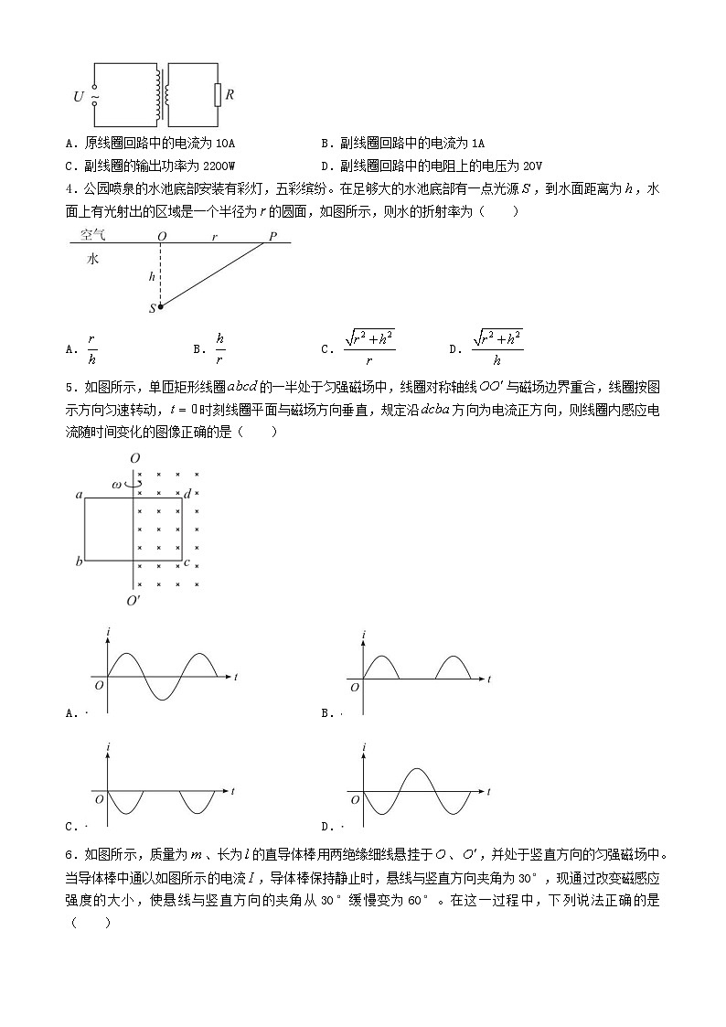 湖北省五市州2023_2024学年高二物理下学期7月期末联考试卷第2页