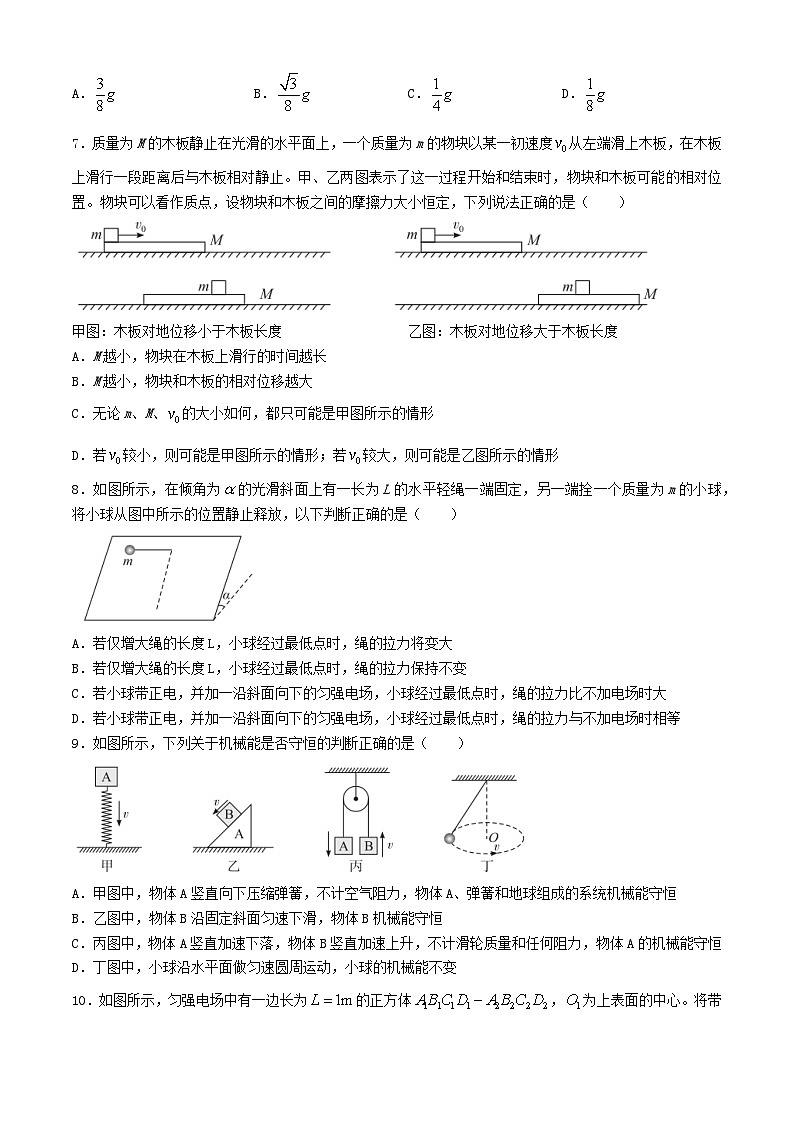 湖北省五市州2023_2024学年高一物理下学期7月期末联考试卷第3页