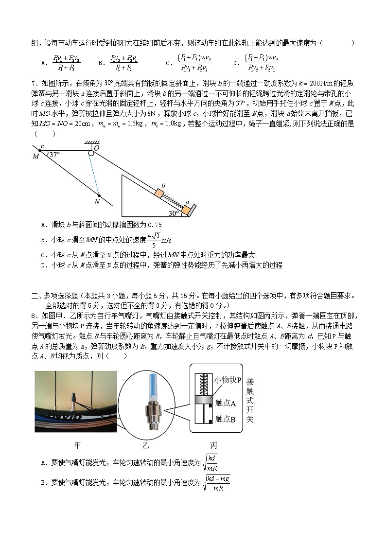 四川省泸州市龙马潭区2023_2024学年高一物理下学期6月期末考试第2页
