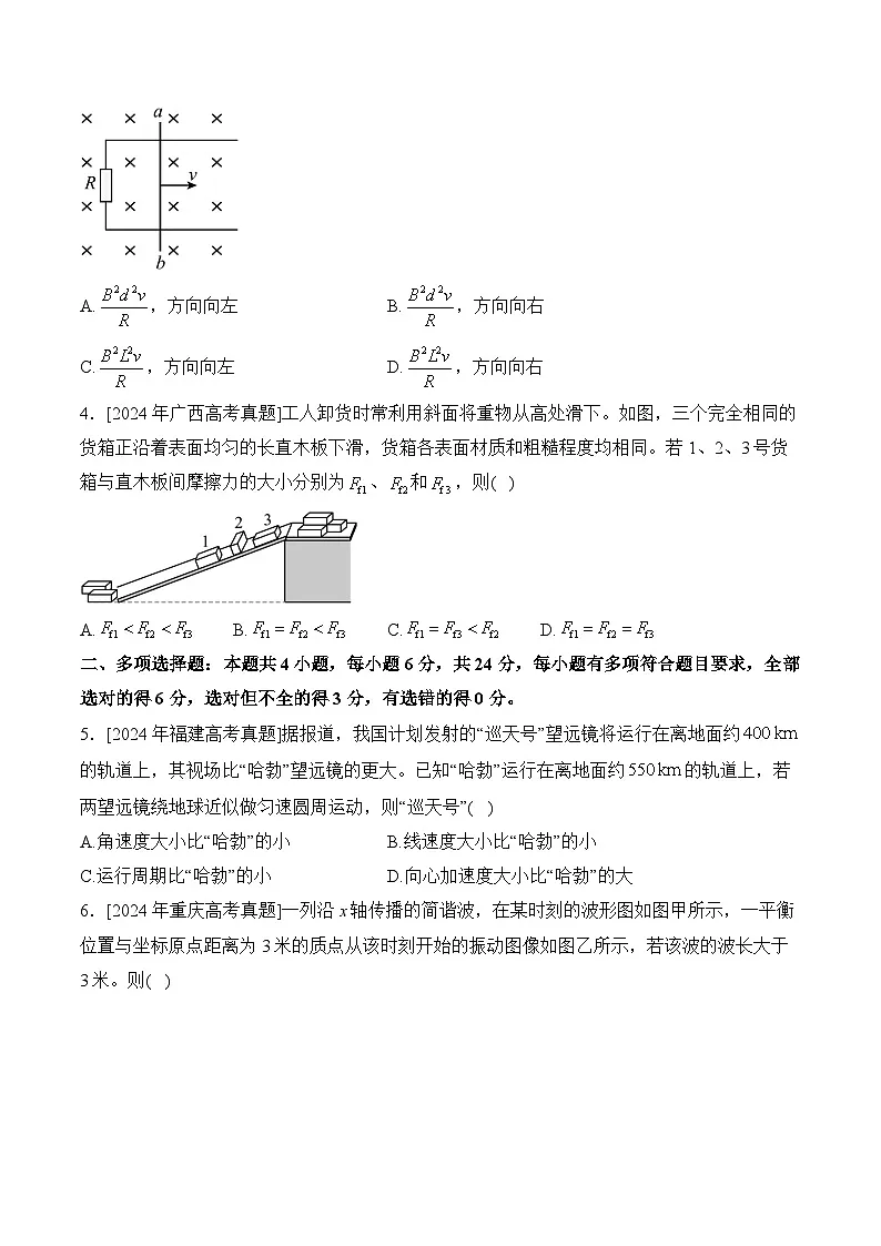 2025届福建省高考全真模拟卷 物理（含解析）第2页