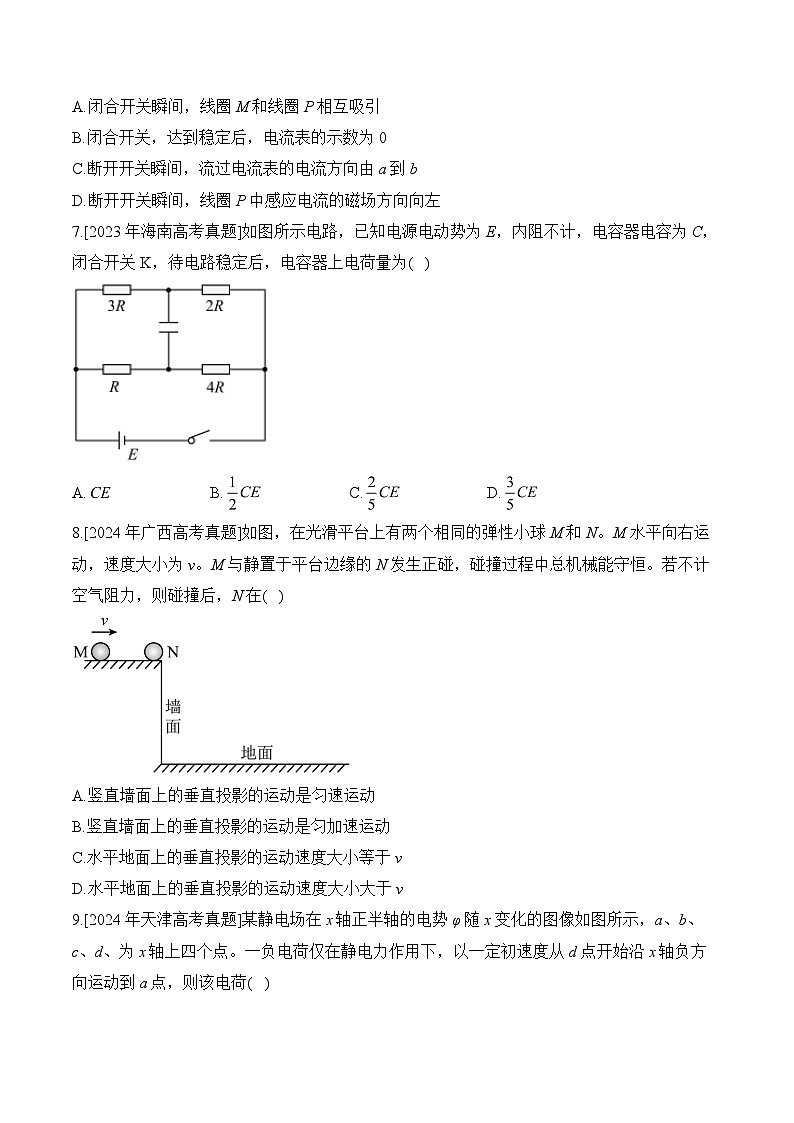 2025届甘肃省高考全真模拟卷 物理（含解析）第3页