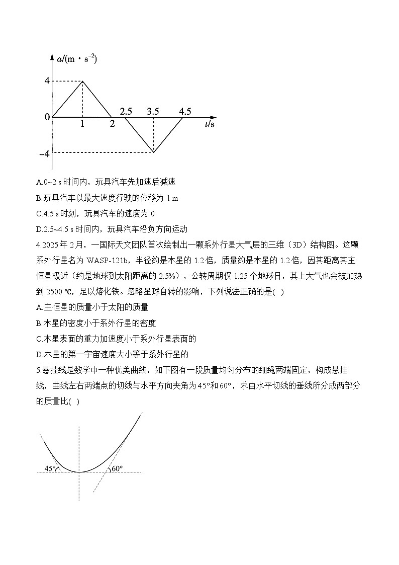 2025届河北省高考仿真猜题卷 物理（含解析）第2页