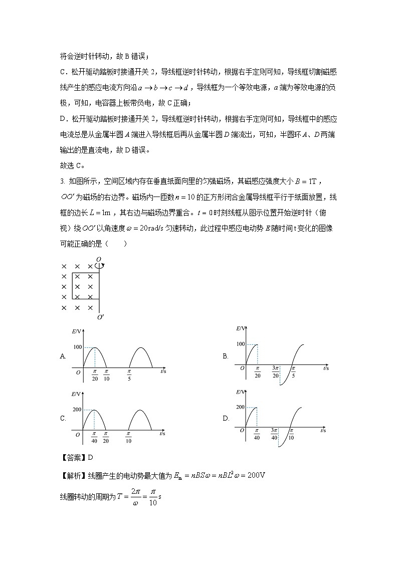 陕西省西安市部分学校联考2024-2025学年高二下学期3月月考物理试题（解析版）第3页