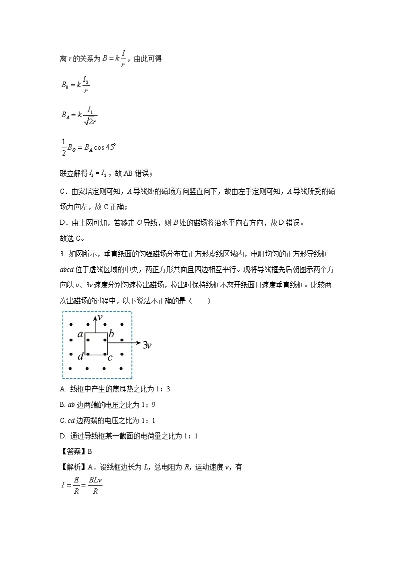 山东省五莲县2024-2025学年高二下学期3月月考物理试题（解析版）第3页
