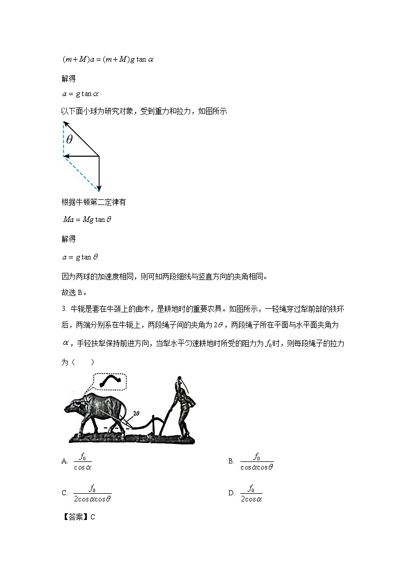 江西省宜春市2024-2025学年高二下学期第一次段考物理试题（解析版）第3页