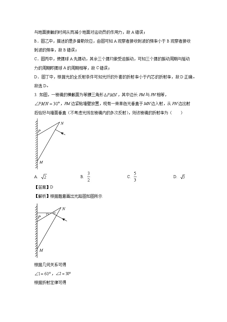 江西省上饶市弋阳县2024-2025学年高二下学期开学物理试题（解析版）第2页