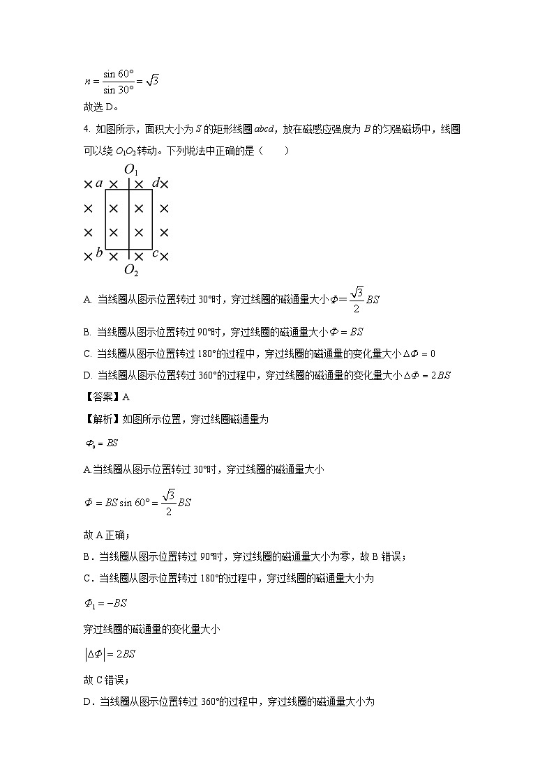 江西省上饶市弋阳县2024-2025学年高二下学期开学物理试题（解析版）第3页