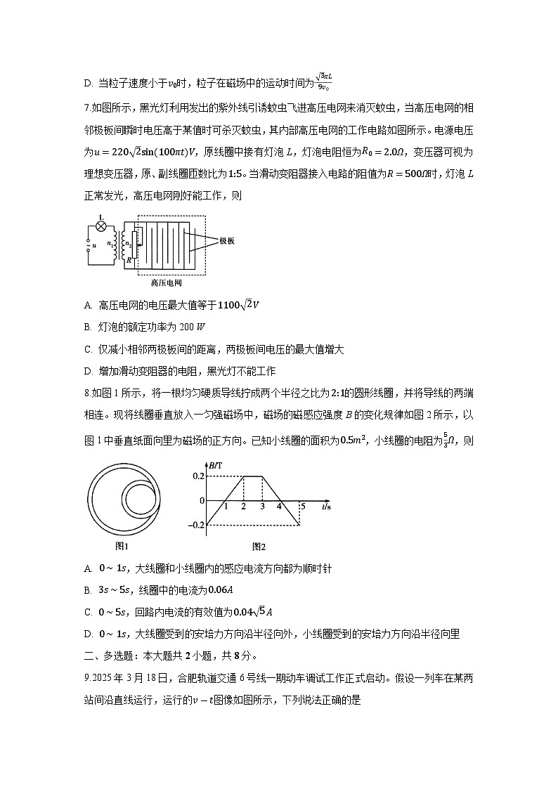 2025届安徽卓越县中联盟高三下学期5月份检测物理试题（解析版）第3页