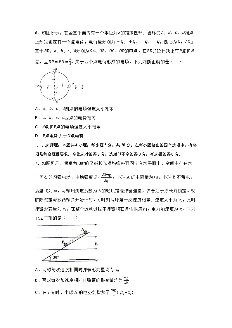 2025届湖南省高考仿真模拟（三）物理试题（解析版）第3页