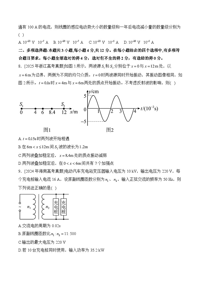 2025届湖北省高考全真模拟卷 物理（含解析）第3页