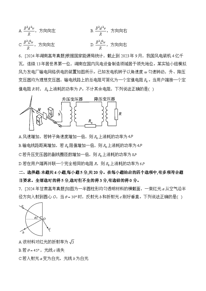 2025届湖南省高考全真模拟卷 物理（含解析）第3页
