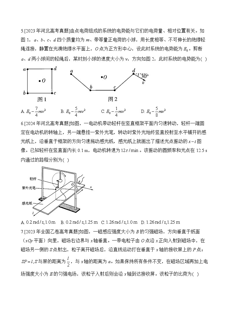 2025届江西省高考全真模拟卷 物理（含解析）第2页