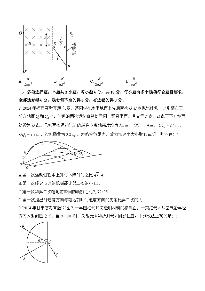 2025届江西省高考全真模拟卷 物理（含解析）第3页