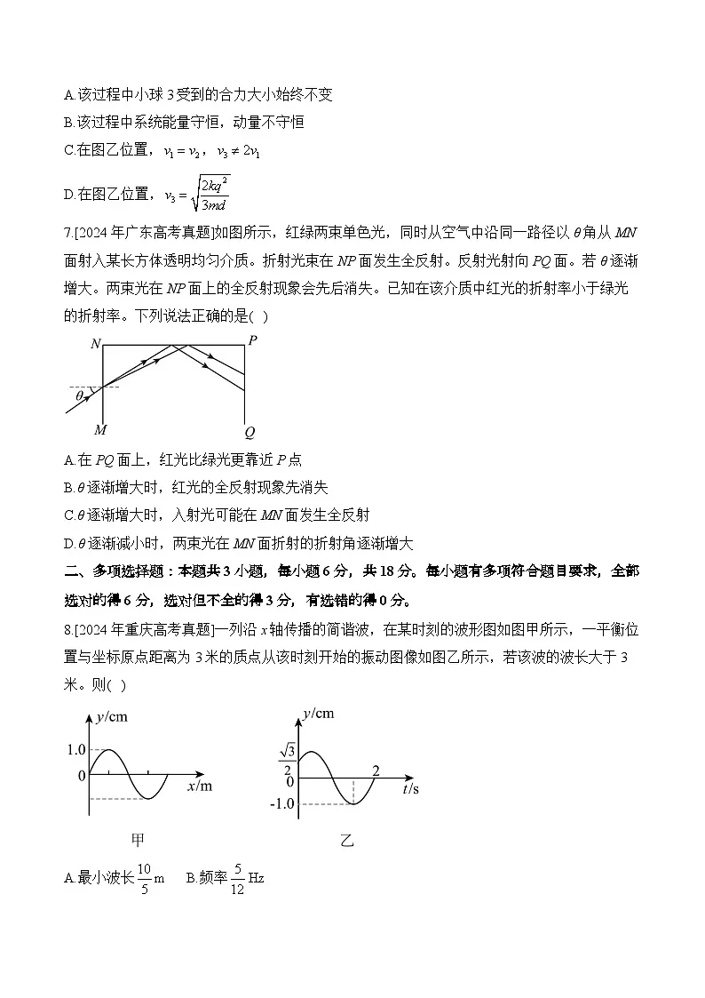 2025届四川省高考全真模拟卷 物理（含解析）第3页