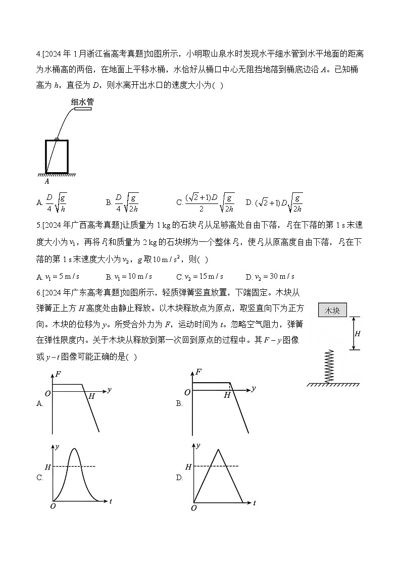 2025届云南省高考全真模拟卷 物理（含解析）第2页