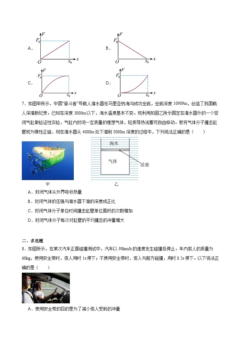 2025届长沙市望城区第二中学高三下学期一模试卷 物理（含答案）第3页